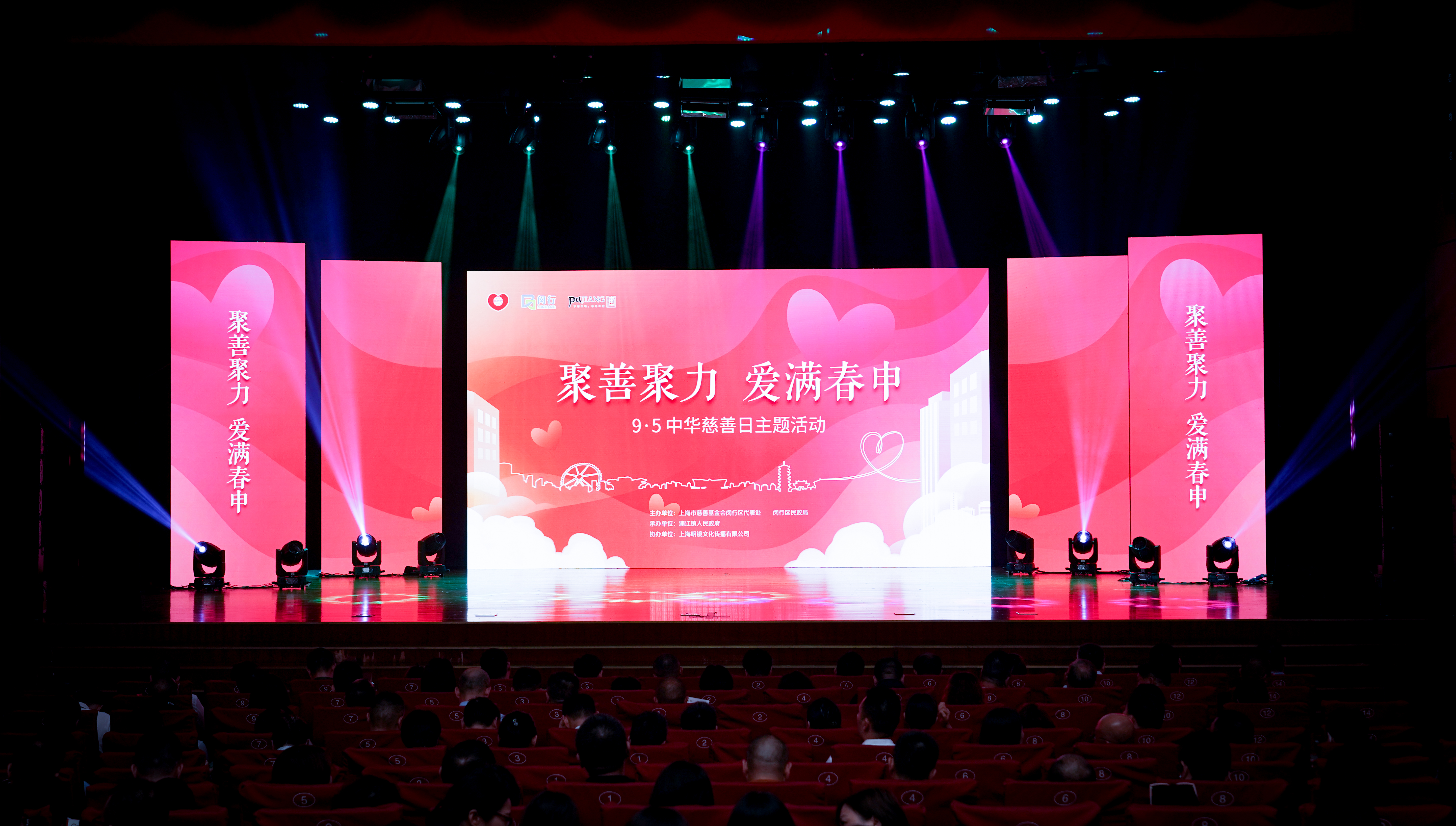 守護(hù)夕陽(yáng)，為愛而行——神開再次獲得“浦江鎮(zhèn)慈善之星”榮譽(yù)稱號(hào)(圖1)