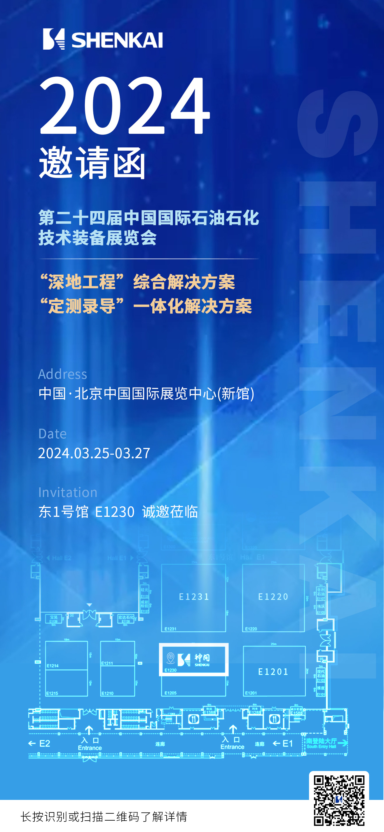 為中國(guó)石油“深地工程”保駕護(hù)航！神開(kāi)重裝亮相CIPPE(圖8)