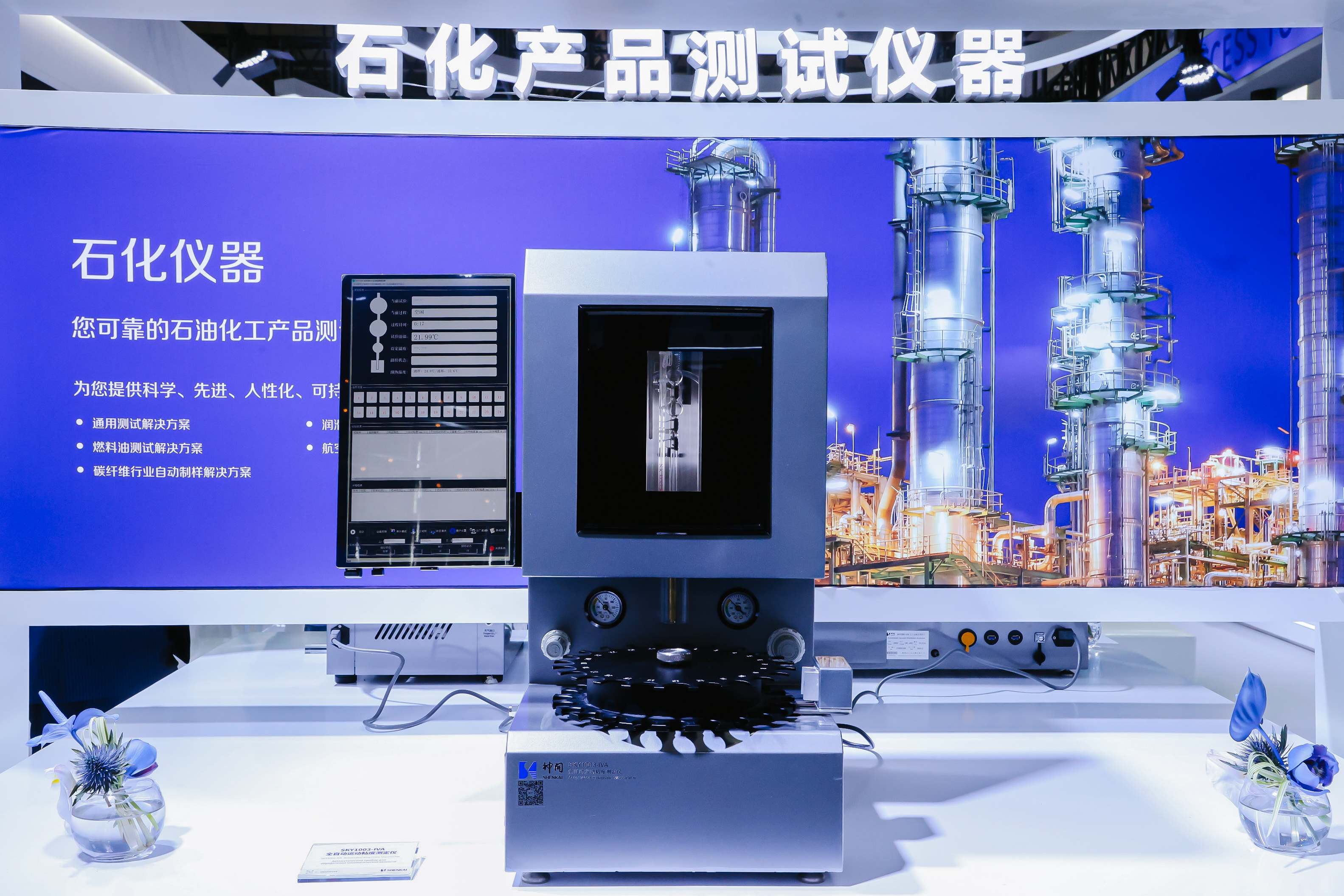 喜訊！神開儀器榮膺可持續航空燃料金翼獎技術卓越獎(圖2)